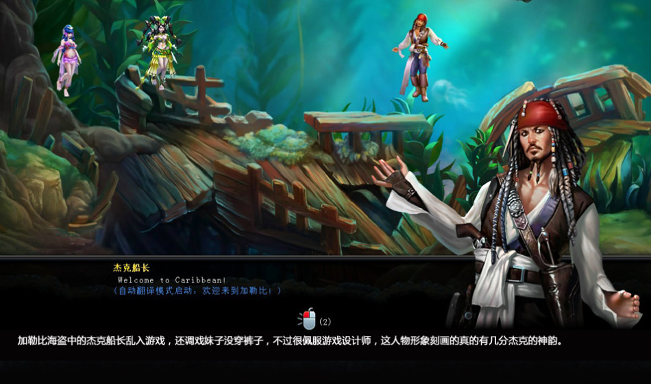 「海底总动员」海洋魔幻页游『海王』试玩_Z