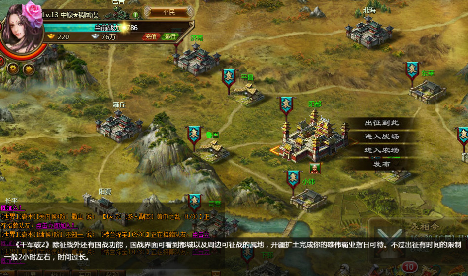 三国武将3D化策略页游『千军破2』试玩_Z攻略