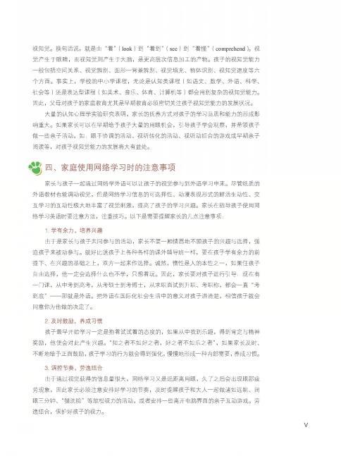 怎么教孩子写英文 525_18153_689424.jpg