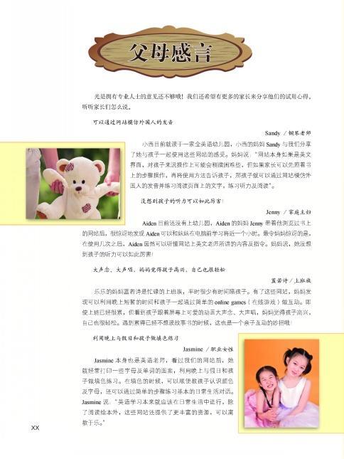 怎么教孩子写英文 525_18168_172398.jpg