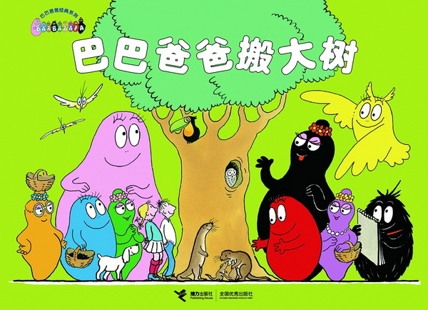 大树和小草猜成语_简笔画大树和小草图片(3)