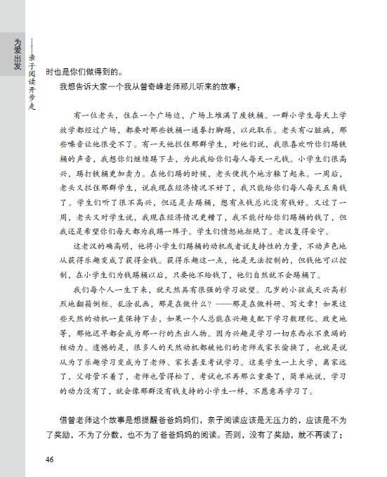 开步走简谱_城南花已开简谱(3)