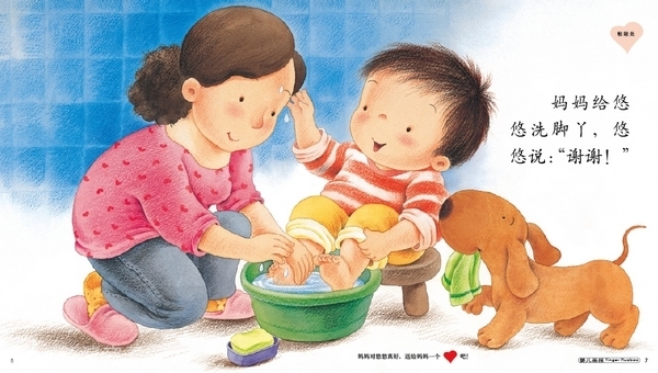 《婴儿画报》2012年1月第2期