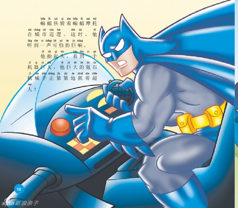 超级拍档_谢祖武_超级拍档电视剧