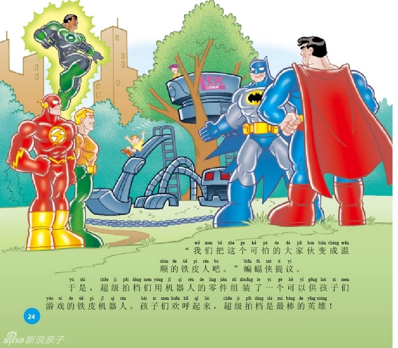 超级拍档_谢祖武_超级拍档电视剧