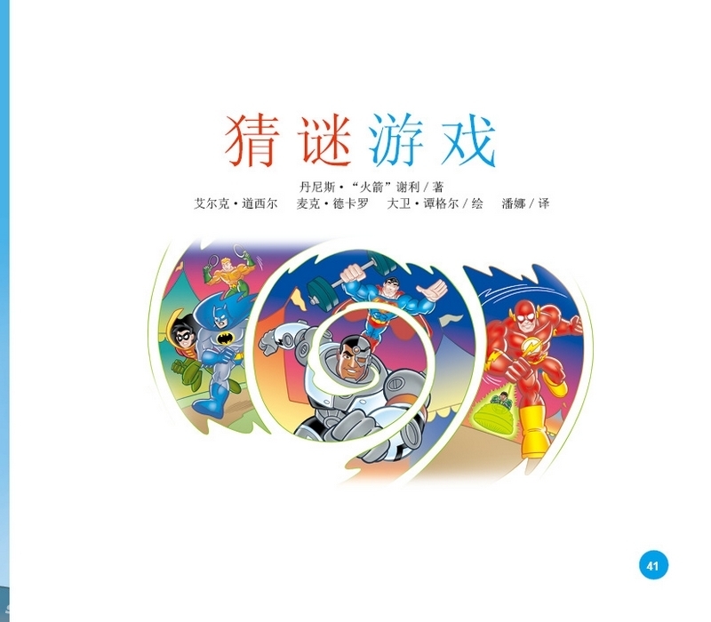 超级拍档_超级拍档简谱_超级拍档吉他谱