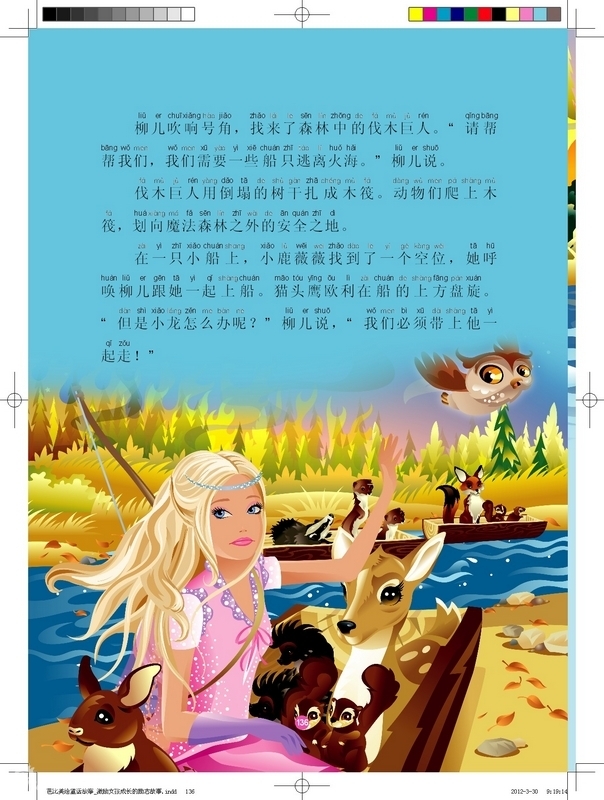 激励女孩子学习励志的成语带走虎子-关于学习