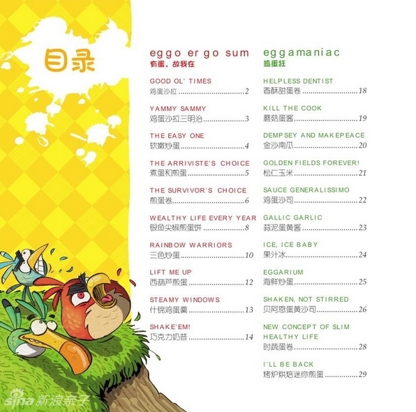 李氏女坐偏方李茶花唱曲谱全谱_吕剧李氏女坐偏房曲谱(2)