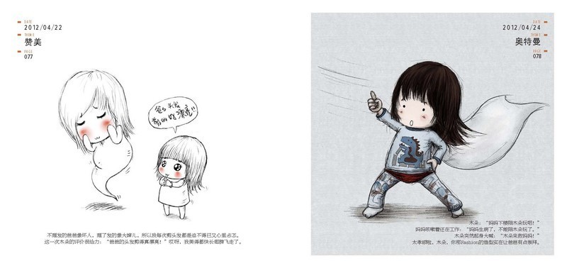 亲亲木朵图片打包下载,亲亲木朵壁纸,亲亲木朵在线阅读,亲亲木朵图片_亲亲 