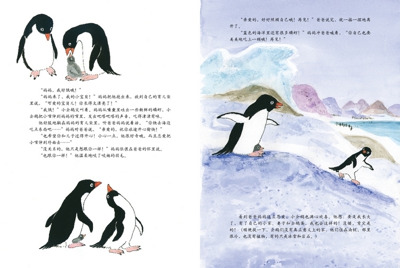 www.fz173.com_小企鹅故事。