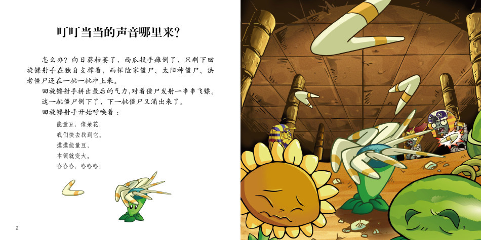 叮叮当当的声音哪里来封面