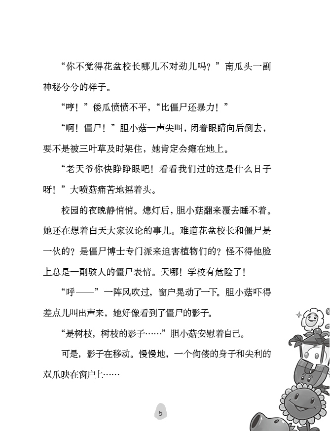 笑眯眯简谱_儿歌简谱