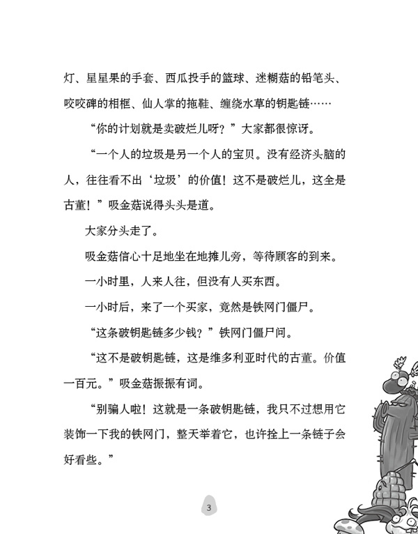 简短剧本练习,剧本 简短