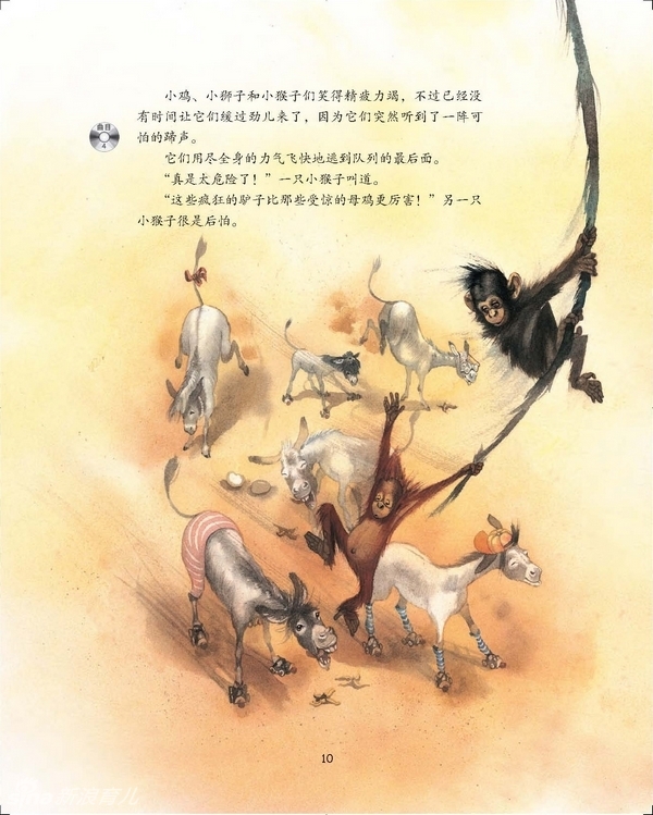 动物狂欢节曲谱_动物狂欢节(3)