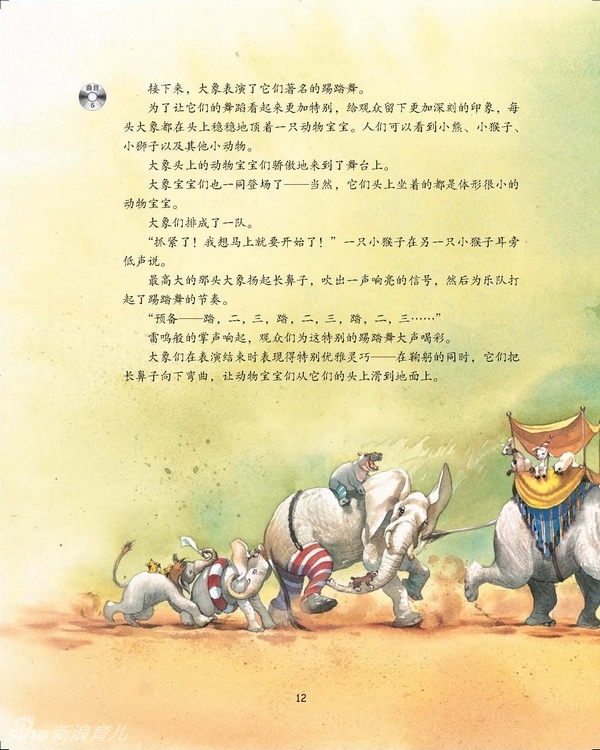动物狂欢节曲谱_动物狂欢节(2)