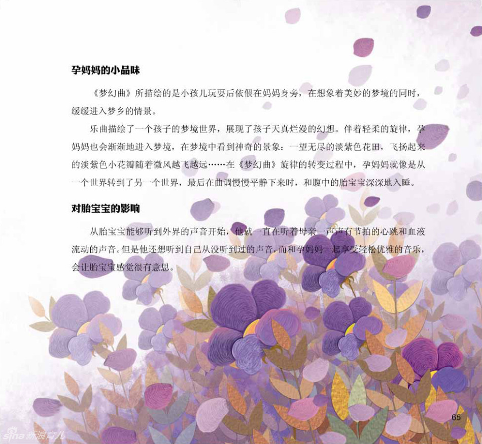 honey简谱_张艺兴honey简谱(3)