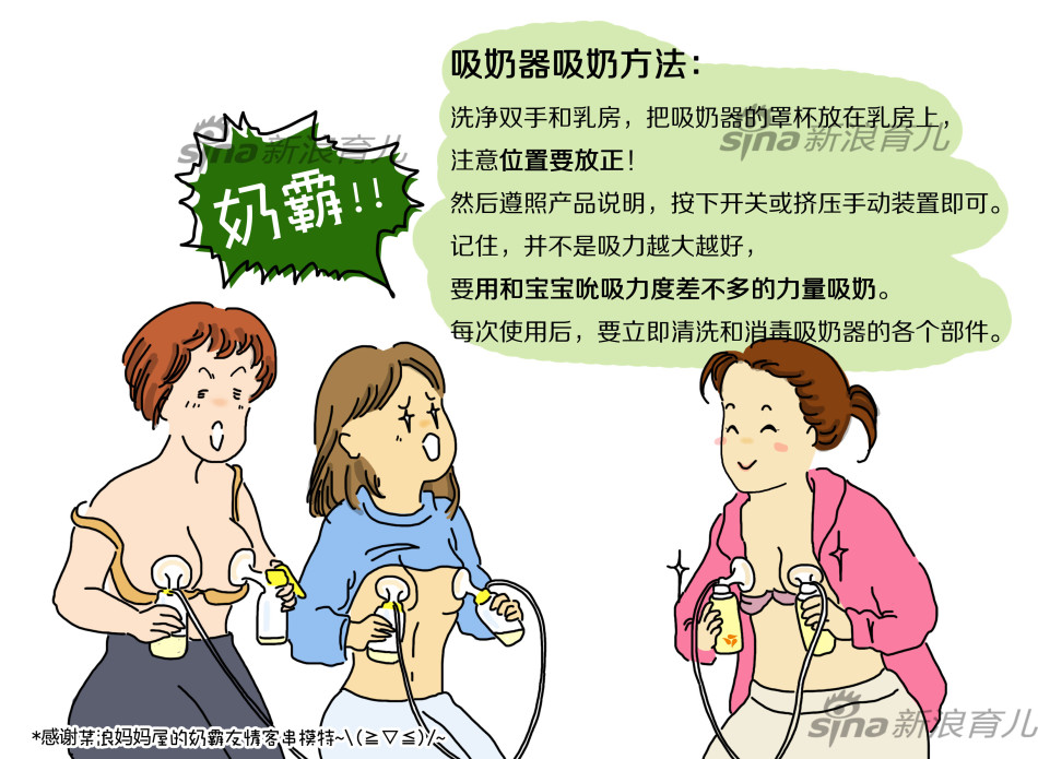 吸奶器的正确用法是怎样?需要手动挤奶时怎么操作?