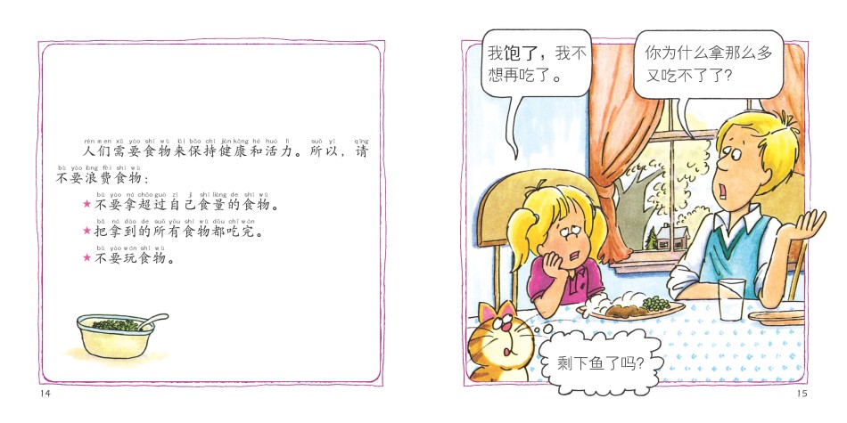 田本人口_人口普查(2)