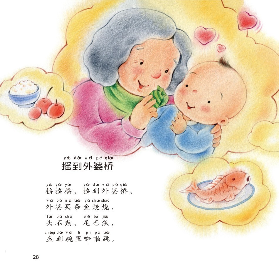 那些年 我们一起唱的儿歌