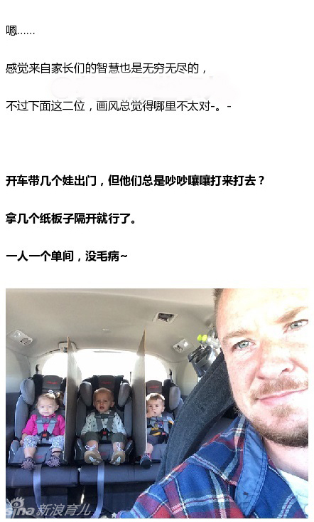 国外爹妈分享他们的带娃经验