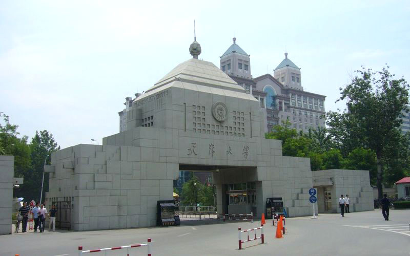 中国第一所工科大学:天津大学