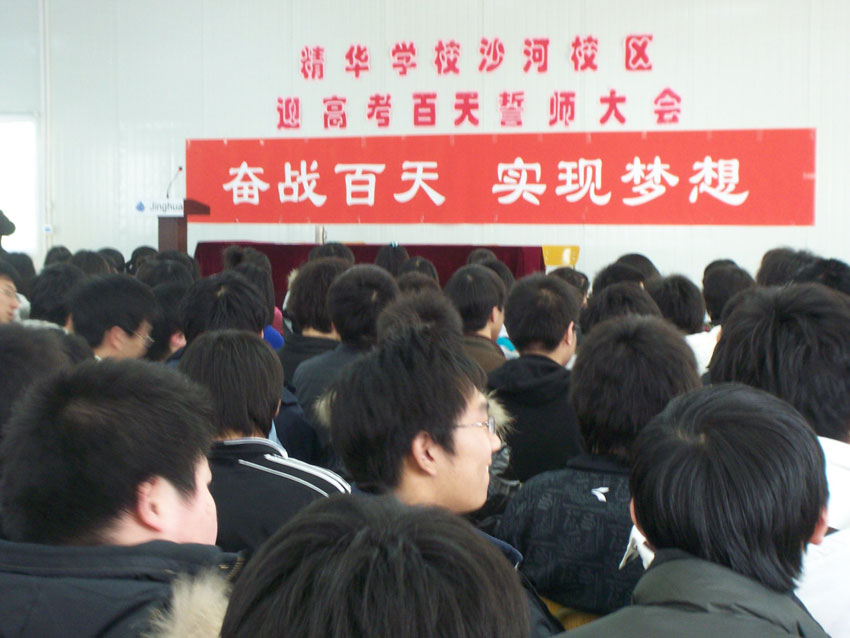 高考100天冲刺宣誓