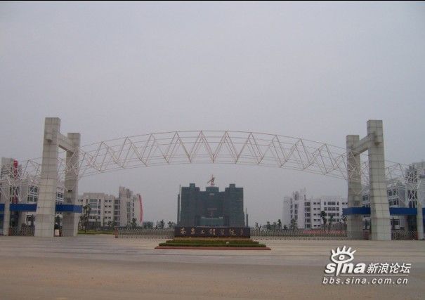 南昌工程学院