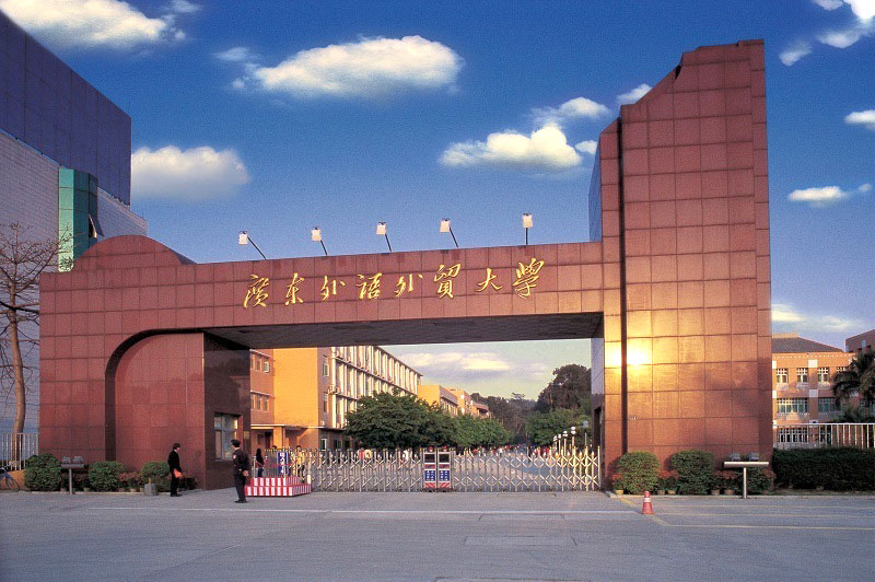 广东学院招聘_广东专插本有哪些学校招会计学专业(5)