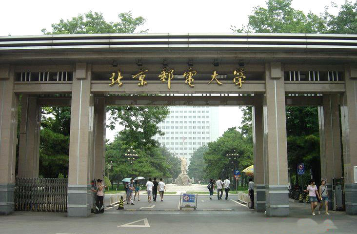组图:中国首份官方大学排行第32名 北京邮电大学