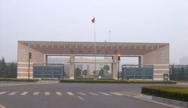 组图:中国首份官方大学排行第18名 合肥工业大学