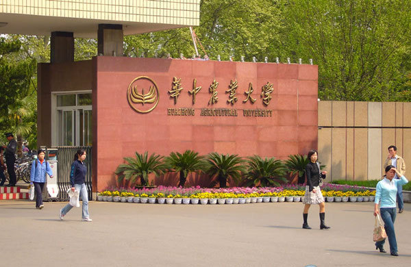 组图:中国首份官方大学排行第11名 华中农业大学