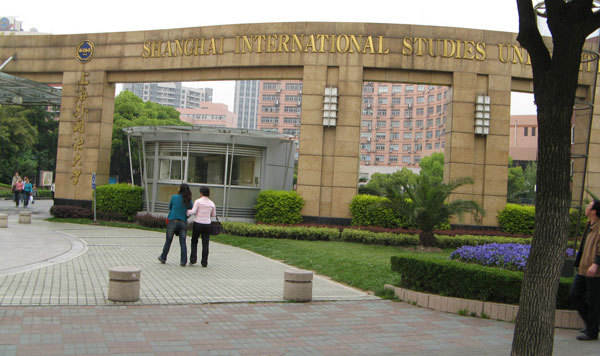 组图:中国首份官方大学排行第43名 上海外国语
