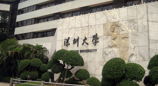 组图:中国最美十所大学第五名 深圳大学