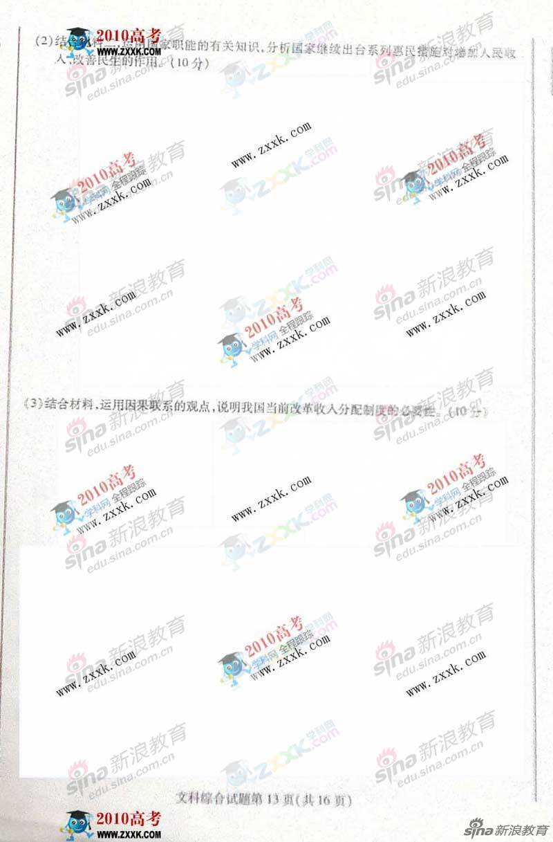 2019高考文科大学排行_2019年广东高考文科排名8042,可以读什么一本大学