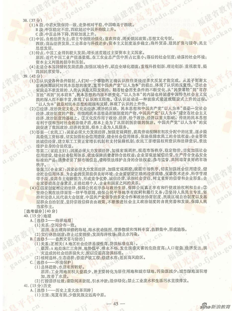 2019高考文科大学排行_2019年广东高考文科排名8042,可以读什么一本大学