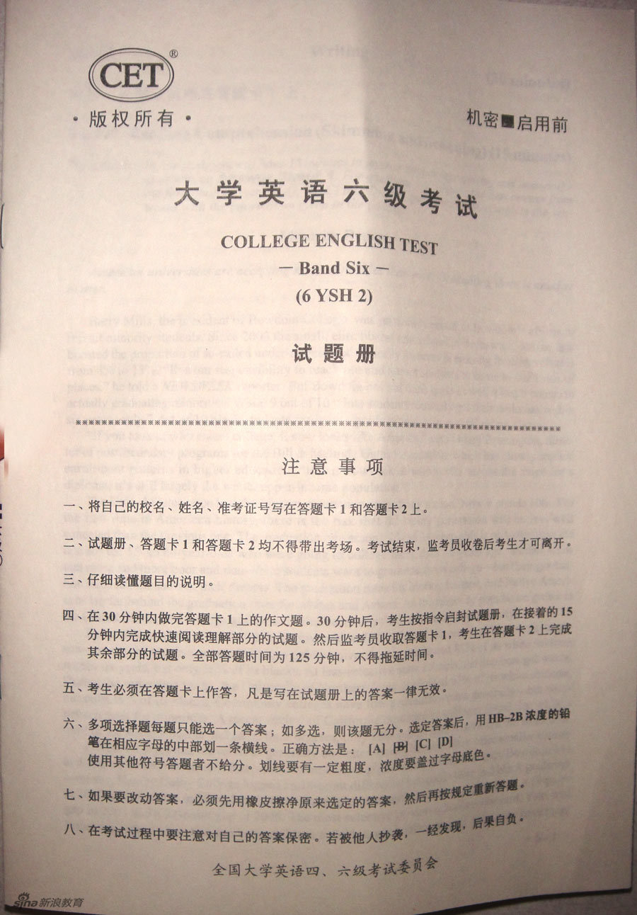 ★2011年6月大学英语六级真题试卷(完整版)-大