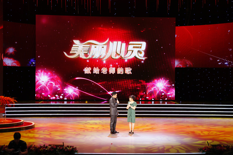 央视2011教师节晚会:特岗教师恋人