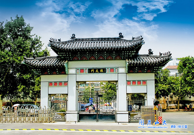 山东大学趵突泉校区美景:校区北门