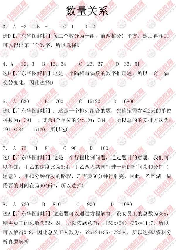 广东人口分布图_2012年广东各县市人口