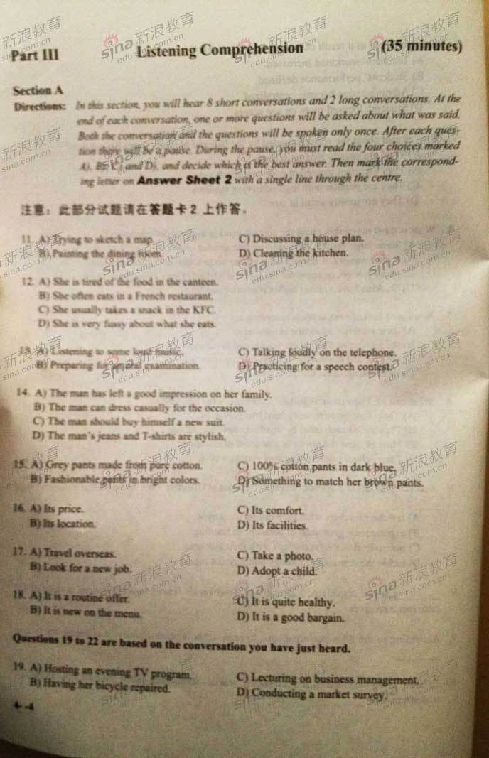 2012年6月英语四级试题(2)