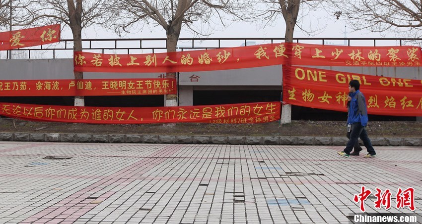 长春理工大学理工男创<em>女生节</em> <em>创意</em>横幅挂满校