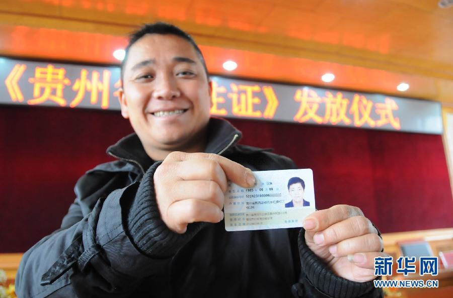 流动人口的社会保障_我国流动人口的社会保障现状与问题分析(3)