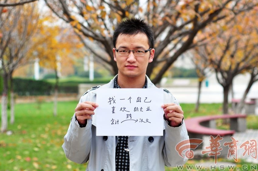 校园调查为何考研 答曰<em>泡妹子</em>- 教育频道 - 