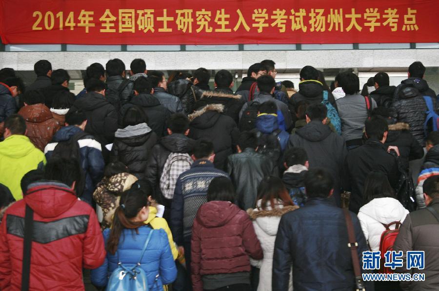 1月4日,考生进入扬州大学一考点考常当日,2014年全国研究生入学考试