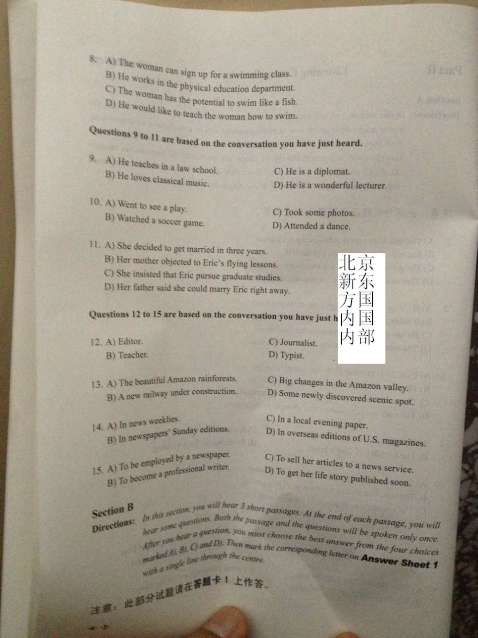 ★2014年12月英语四级真题(图片完整版)[3]-大