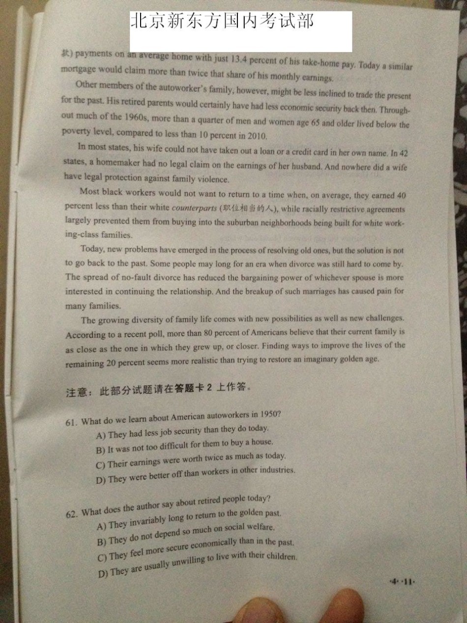 2014年12月英语四级真题(完整版)