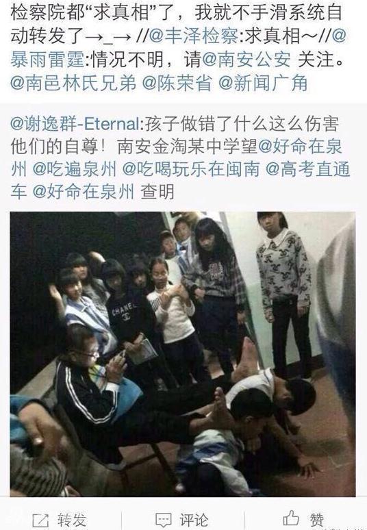 组图:福建两中学生遭体罚 蹲下当脚凳