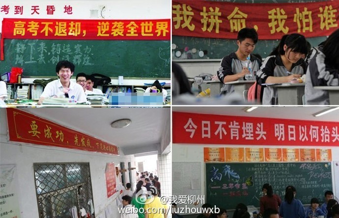 高考各种雷人口号_励志 标语 高考图片(3)