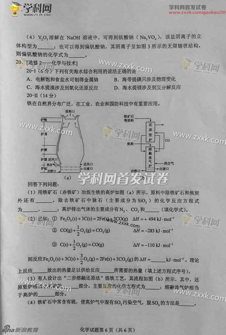 ▲2015海南省高考化学试题