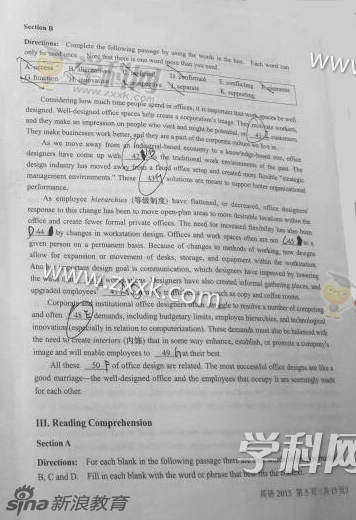 ▲2015上海市高考英语试卷